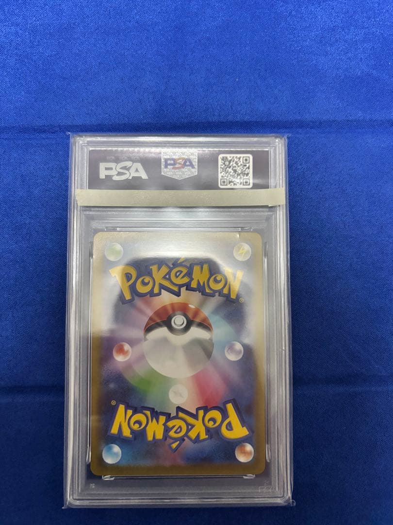 イーブイex SAR PSA10