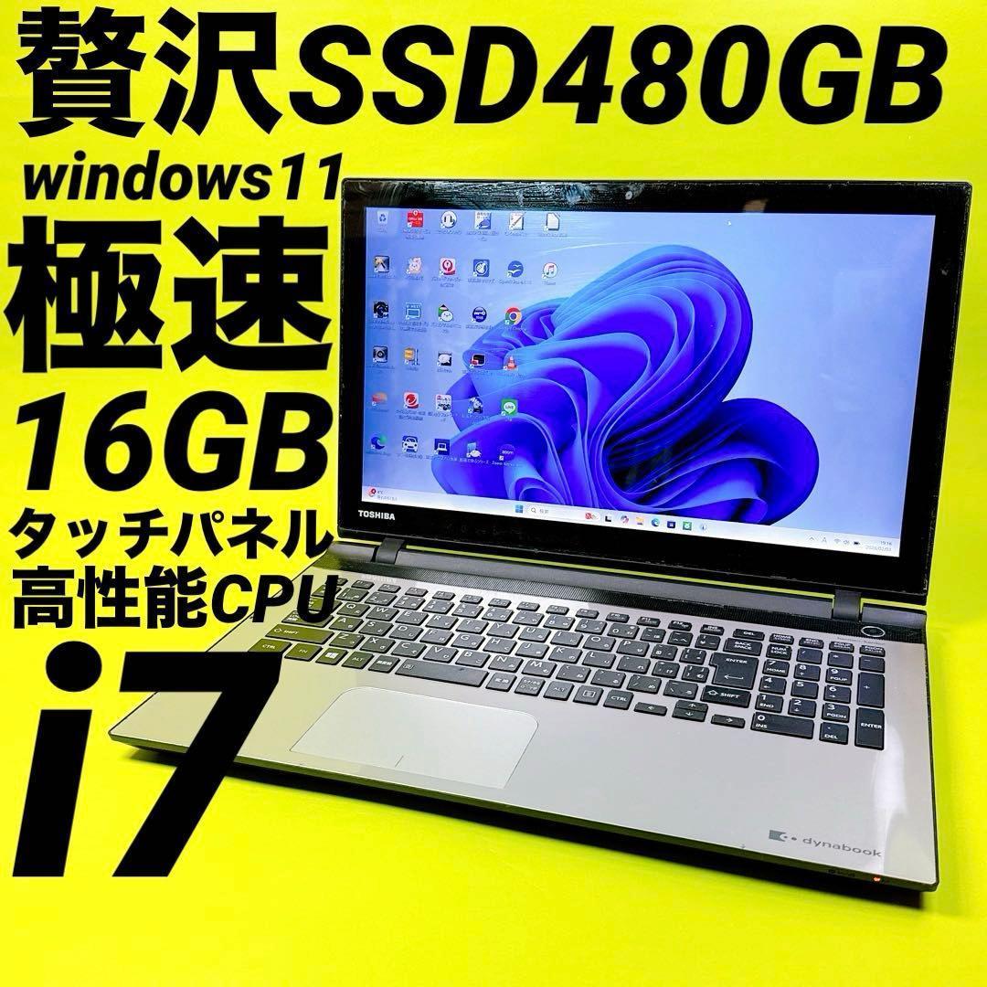 極速i7⭐️16GB⭐️SSD windows11 ノートパソコン カメラ 薄型