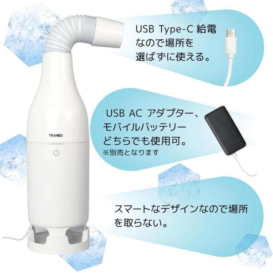 クーラーファン スポットクーラー 小型スリム 「USBスポットアイスファン」