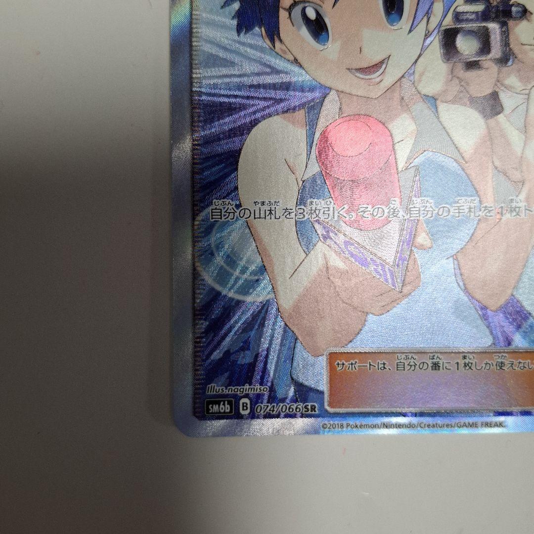 ポケモンカードTVレポーターSR