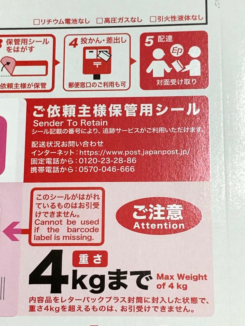 新品 レターパックプラス600 匿名配送 100枚セット ランダム番号 郵送