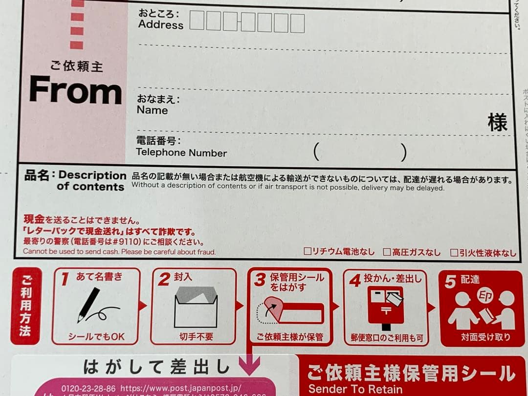 新品 レターパックプラス600 匿名配送 100枚セット ランダム番号 郵送