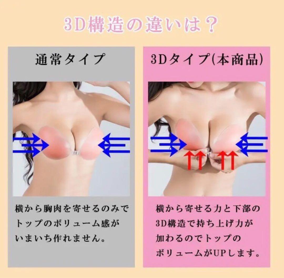 １０個 4倍盛り 3D立体 シリコンブラ ヌーブラ B 激盛り 水着 nubra