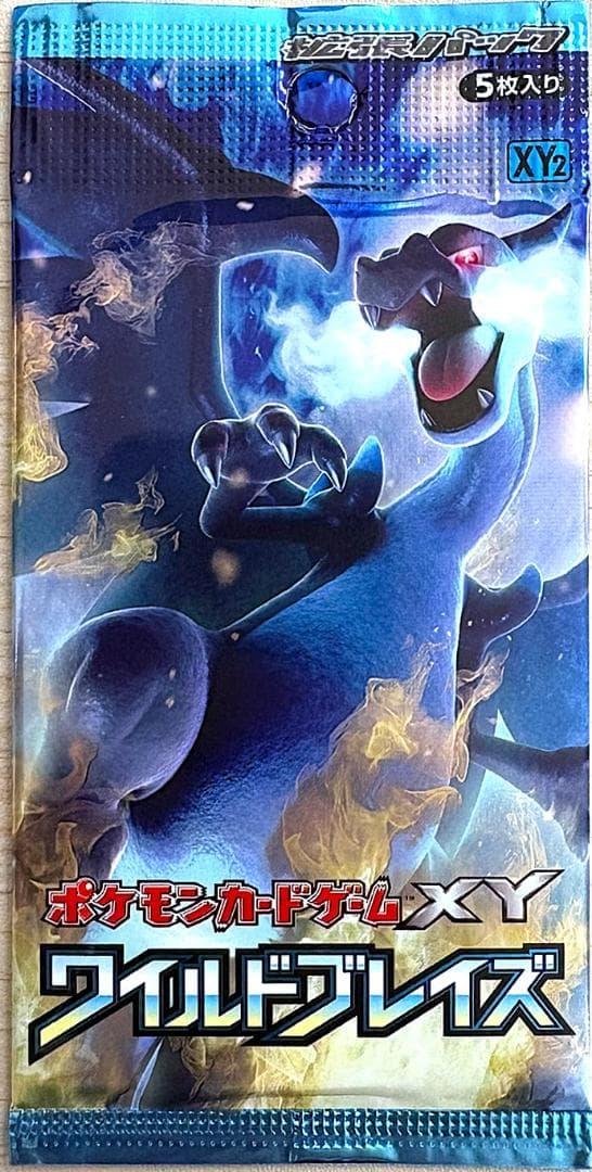 ポケモンカード XY ワイルドブレイズ 未開封パック