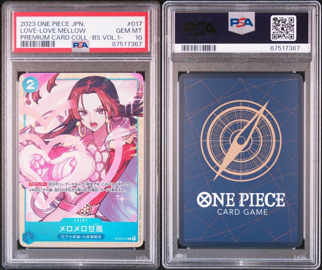 【PSA10】メロメロ甘風 ST03-017 C プレミアムカードコレクション