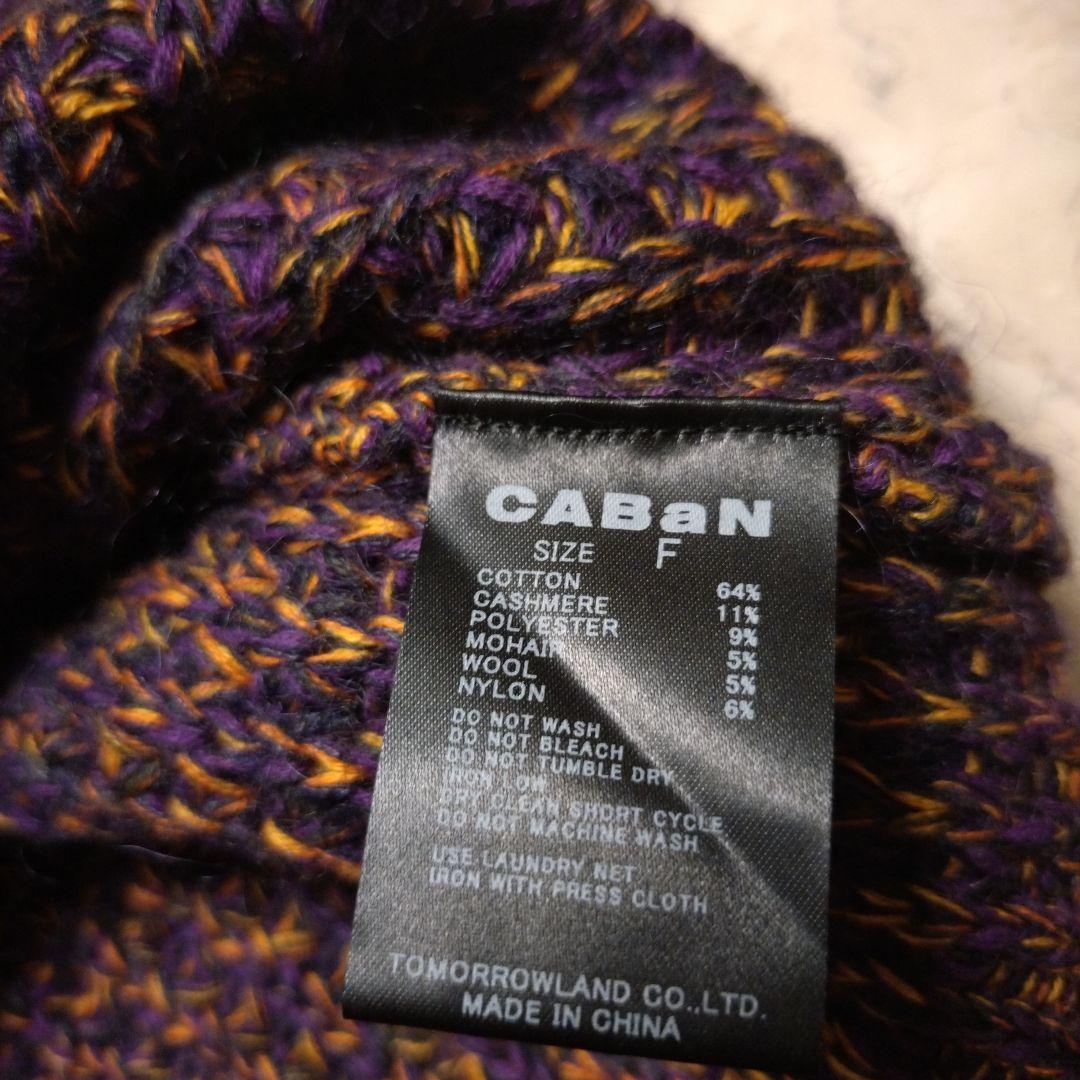 CABaN　ミックスワッフルラウンドネックセーター