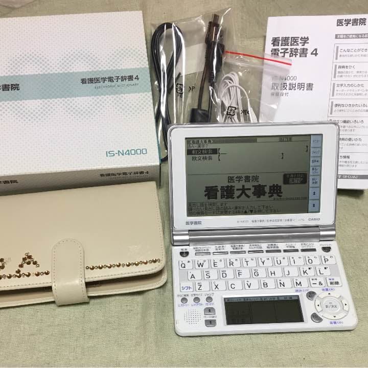 お値下げ❣️看護医学電子辞書