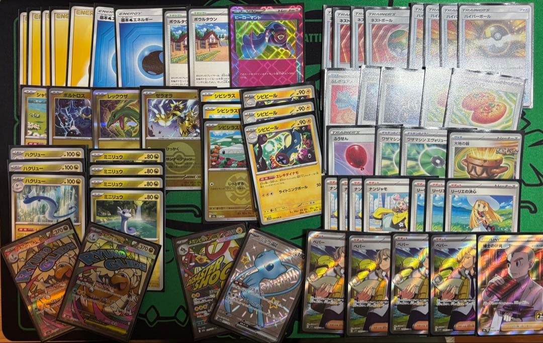 【ハイレア】メガカイリュー　デッキ UR MA SR AR【ポケモンカード】