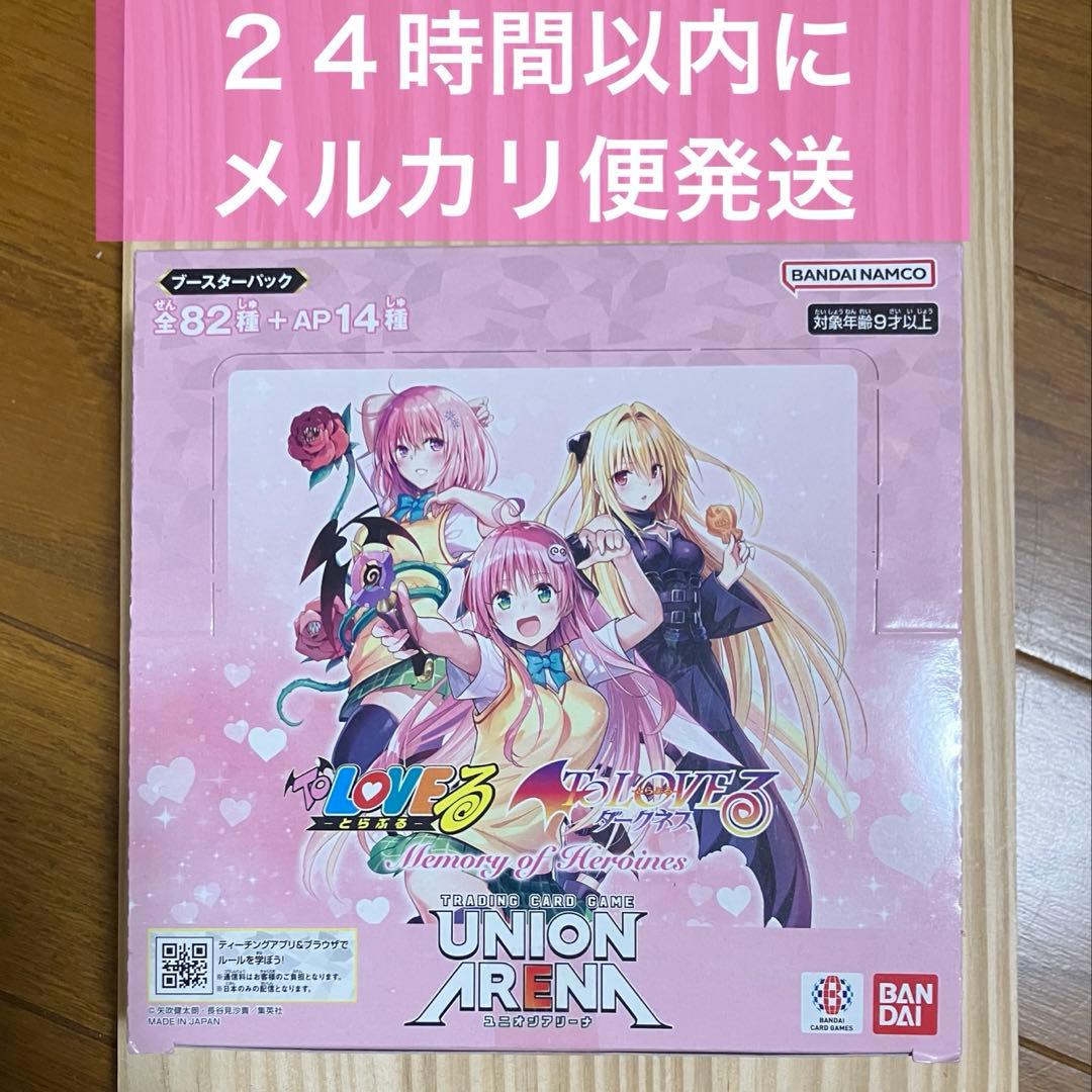 ユニオンアリーナ ユニアリToLOVEるダークネス1BOXテープ付