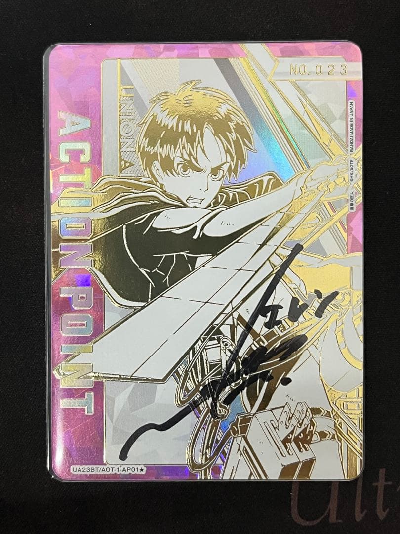 進撃の巨人　エレン　サイン入り ACTION POINT NO. 023