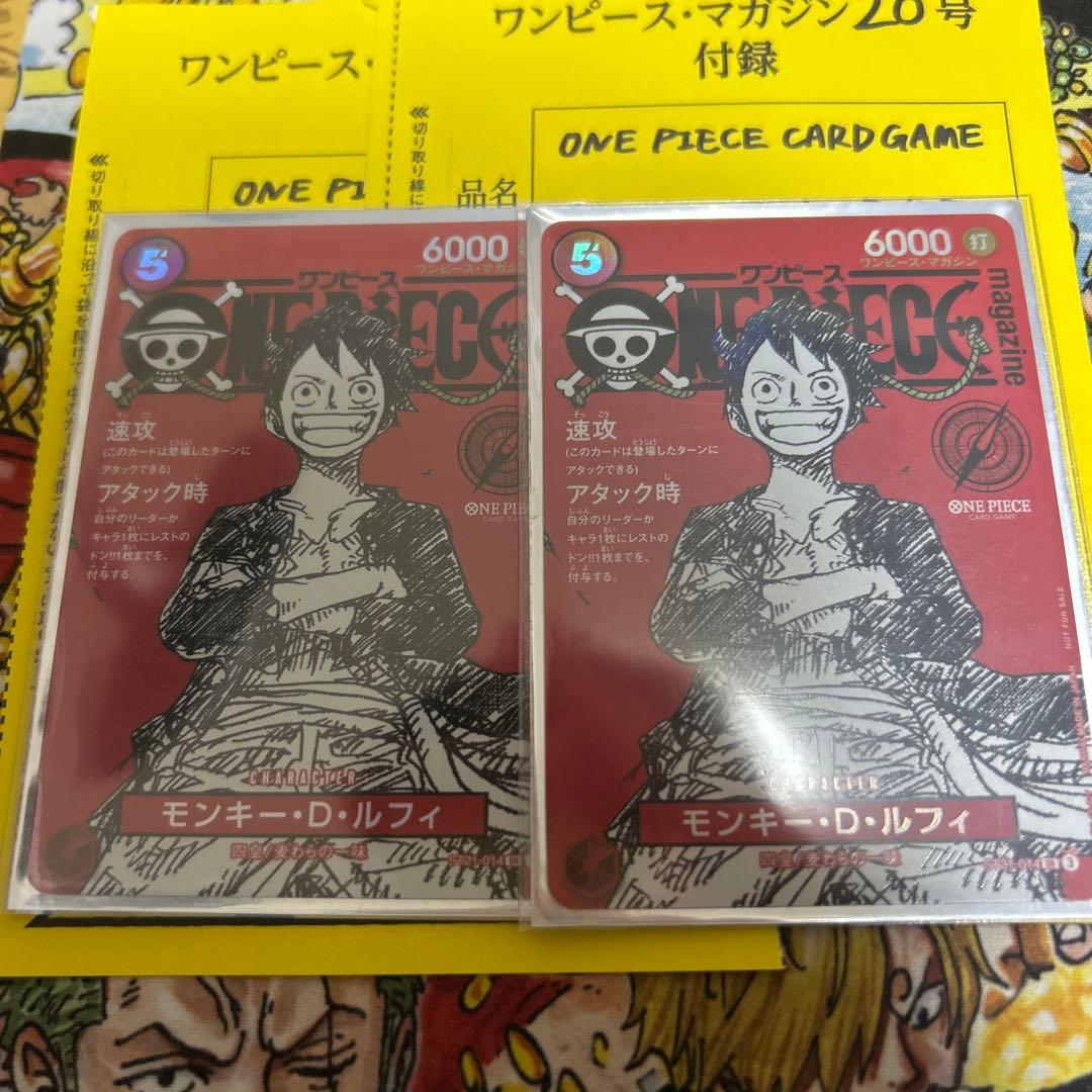 ワンピースマガジン ルフィ プロモ　2枚