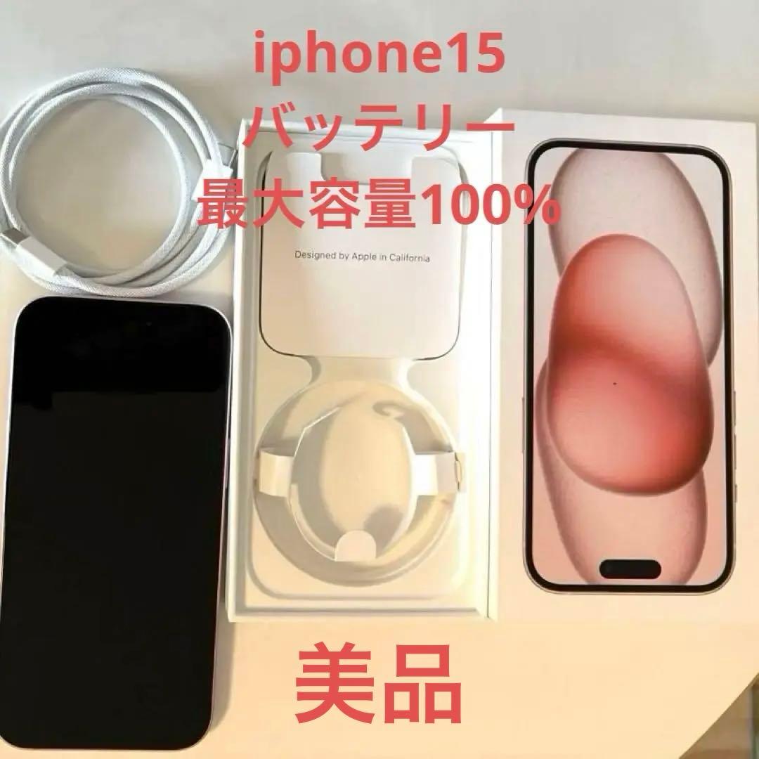 Apple iPhone 15 ピンク 128GB バッテリー100%