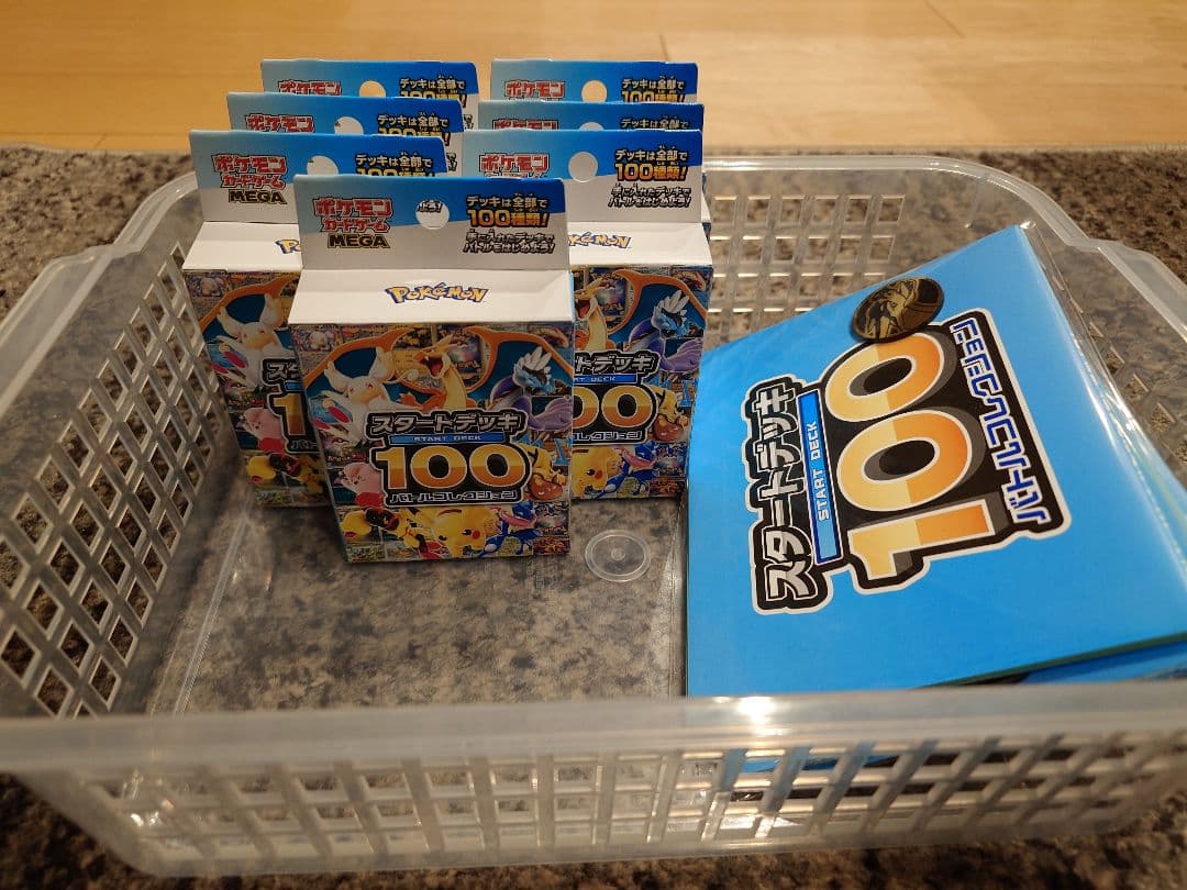 ポケカスタートデッキ100新品未開封7個セット＋購入特典ダメカンと紙マット３個