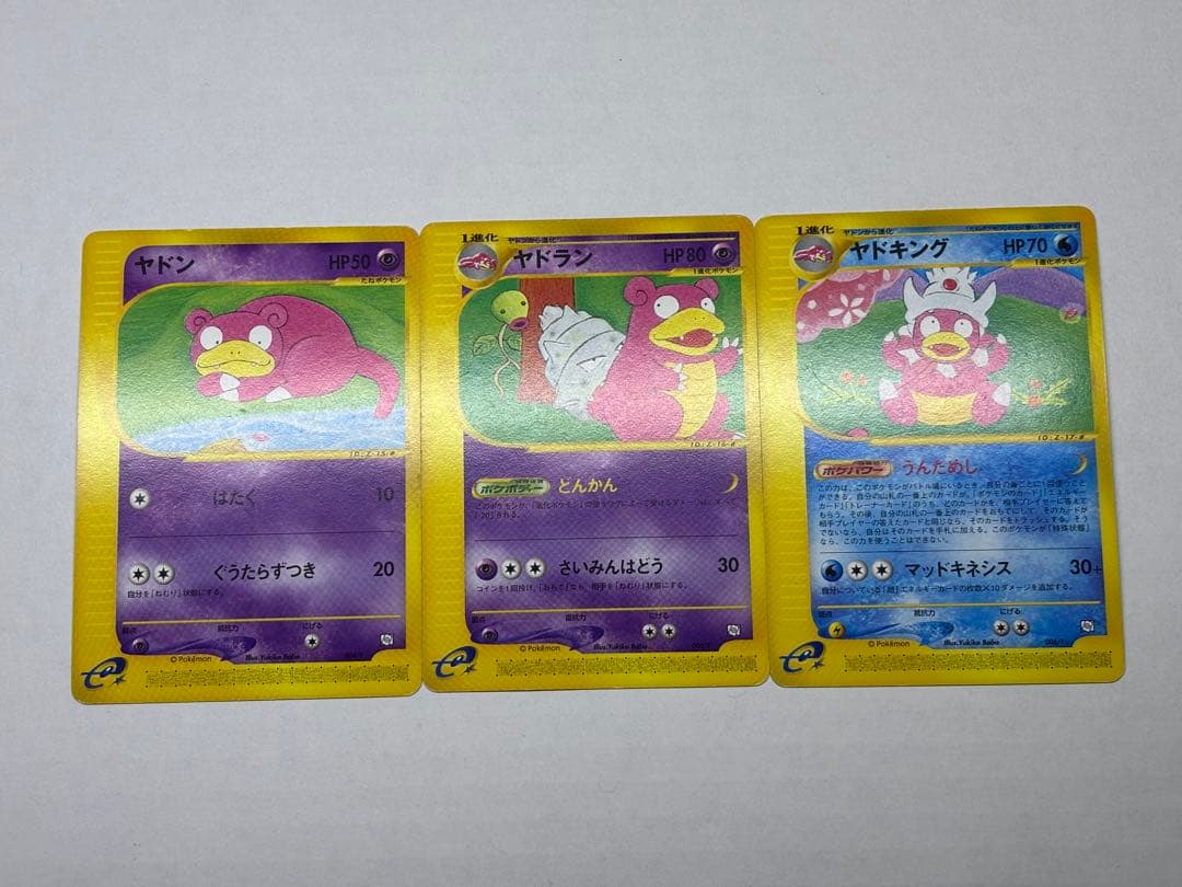 ヤドン　ヤドラン　ヤドキング　プロモ　トレーナーズ