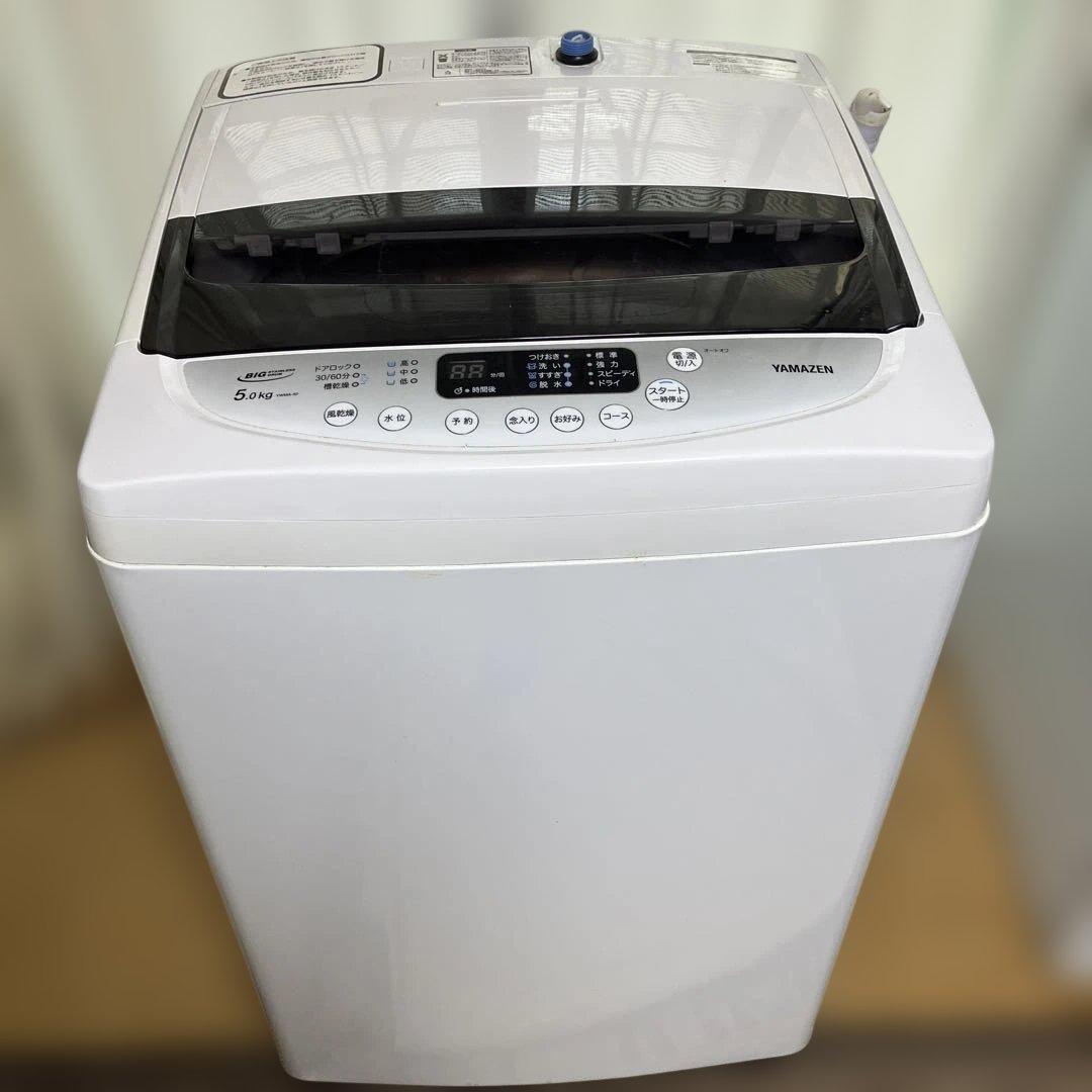 YAMAZEN 洗濯機　5キロ