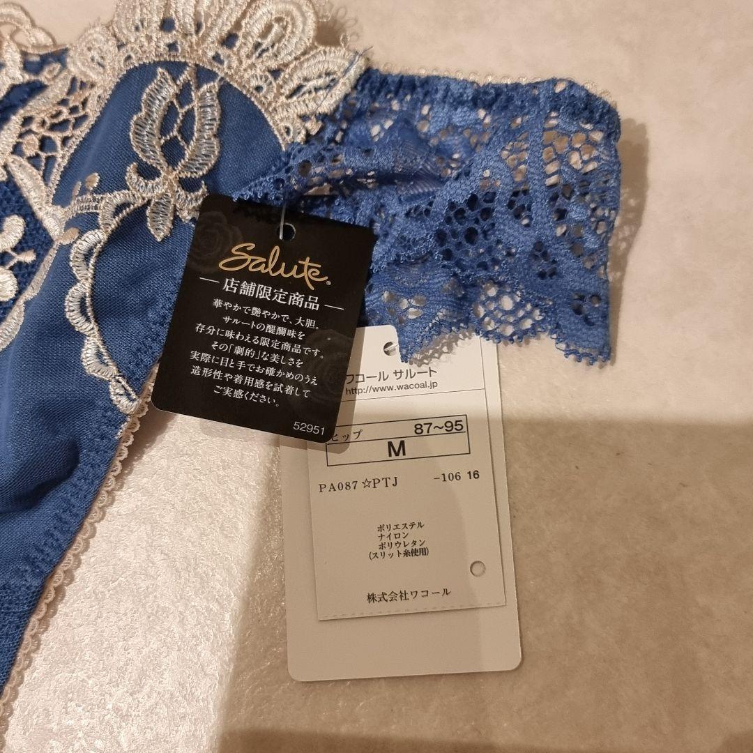 JASMINE☆ 49g ブラ ソング　2点 D65 M BU