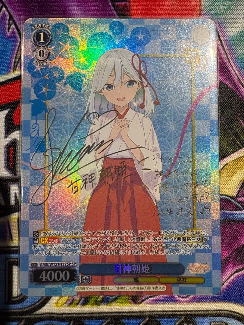 ヴァイス 甘神朝姫　甘神夜重　spサイン　2枚セット