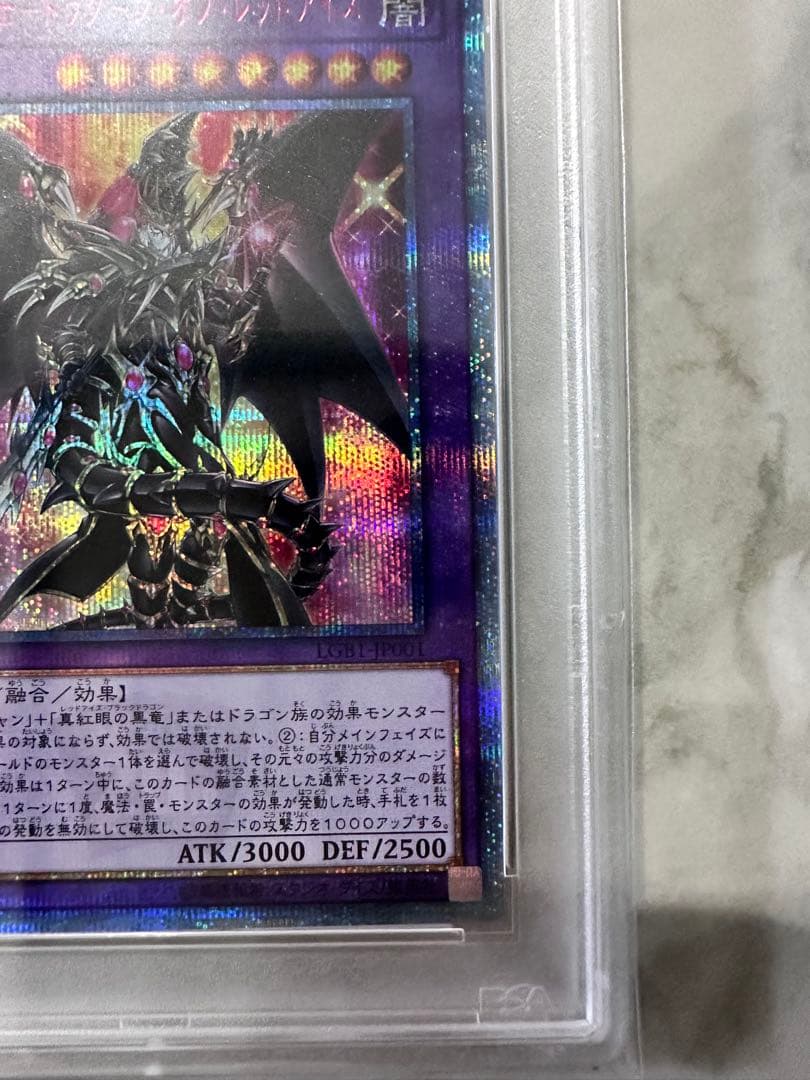 【PSA10】遊戯王 超魔導竜騎士-ドラグーンオブレッドアイズ 20th