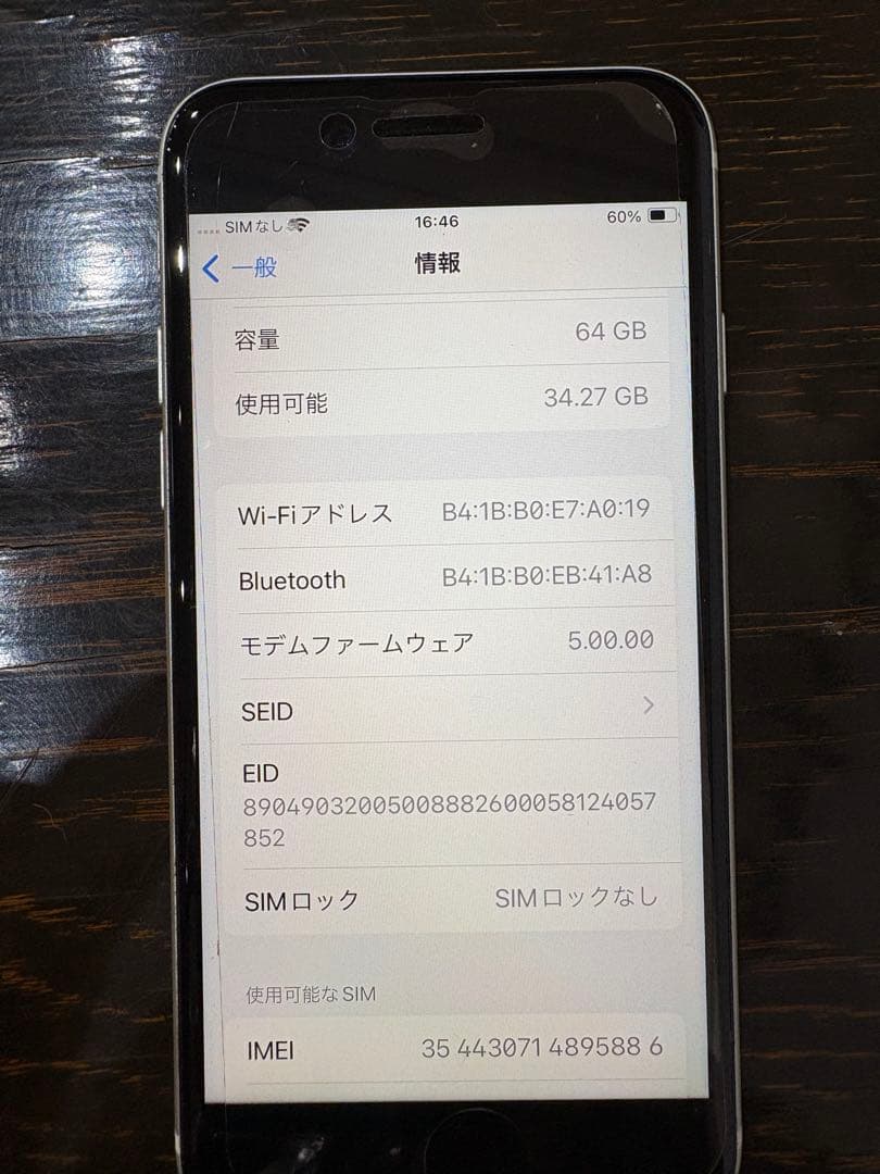 Apple iPhone SE 第二世代目