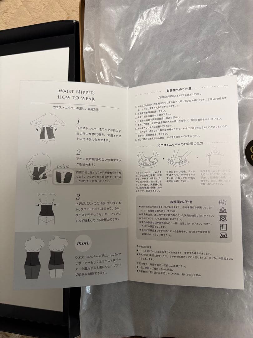 ⭐️プウアボーテ　ウエストニッパー　M 新品未使用⭐️