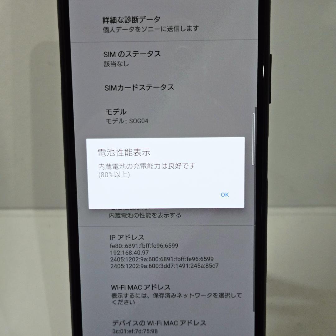 06 Xperia 10 ⅲ ブラック SIMフリー