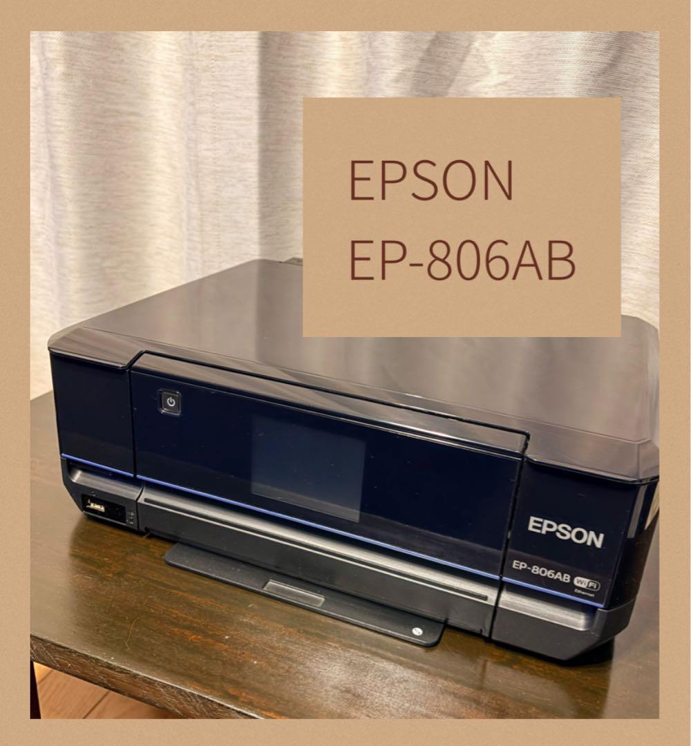 【ジャンク品】EPSON EP-806AB インクジェットプリンター