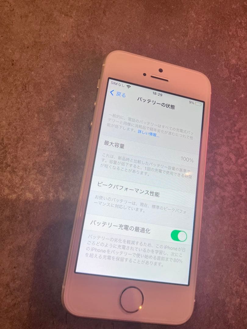 新品同様 美品 iPhone SE 32GB SIMフリー ゴールド