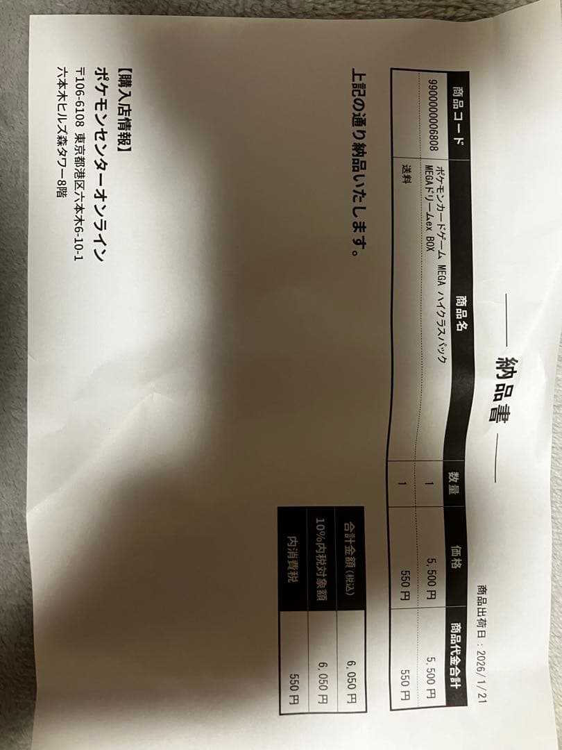 ポケモンカードゲーム MEGA ドリームex 1BOX 新品未開封　シュリンク付