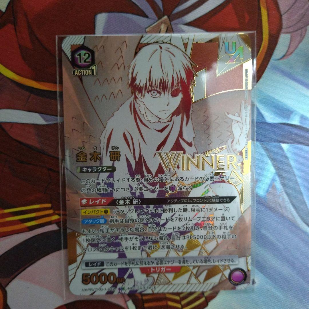 東京喰種 金木研 ユニオンレア WINNER ユニオンアリーナ　ユニアリ　未開封
