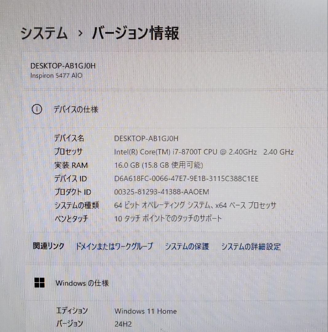 Inspiron5477 Corei7-8700T 16GB 256GB タッチ