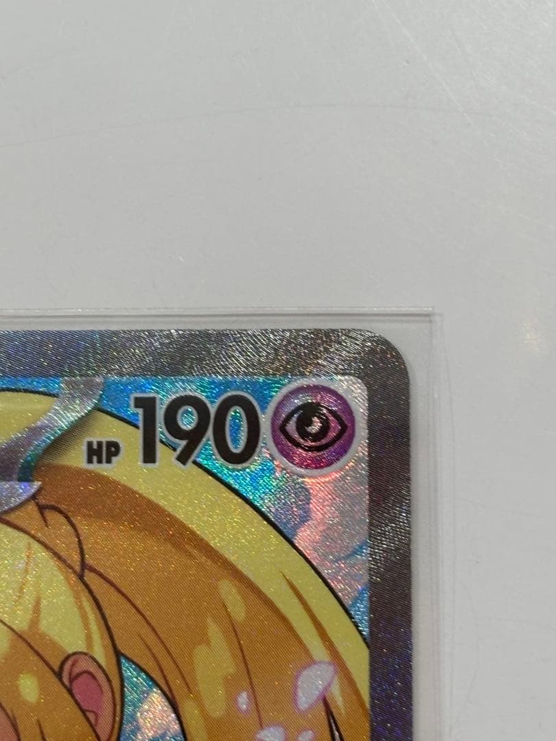 【美品!!センタリング良好⭕️】リーリエのピッピex SAR スタートデッキ100