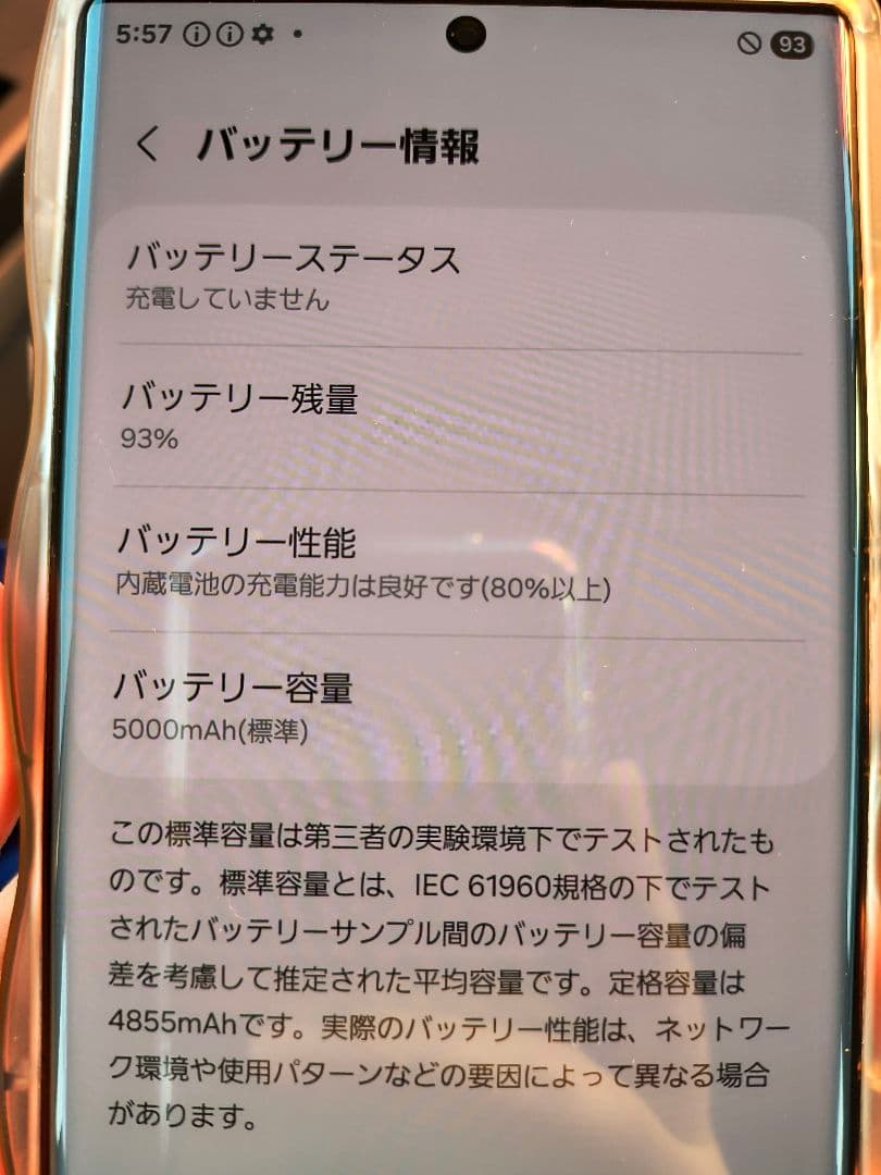 【中古品・美品】Galaxy S22 Ultra 256GB docomo 本体