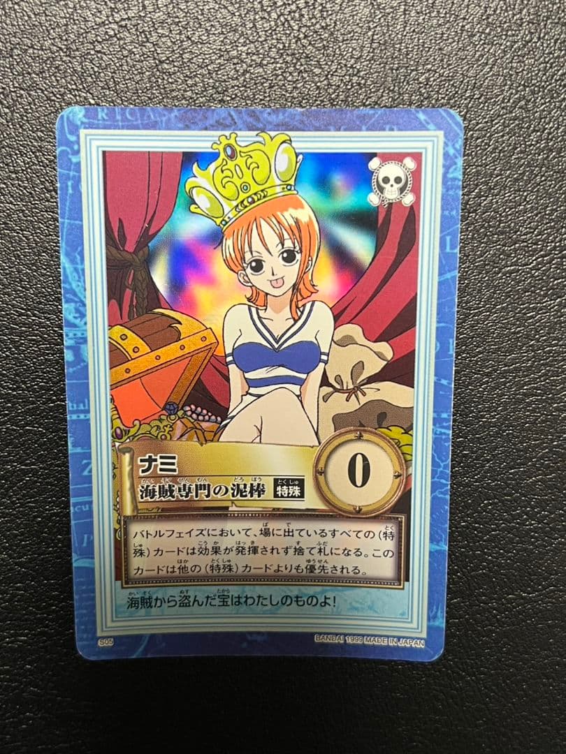 ナミ 海賊専門の泥棒 カードダスハイパーバトル
