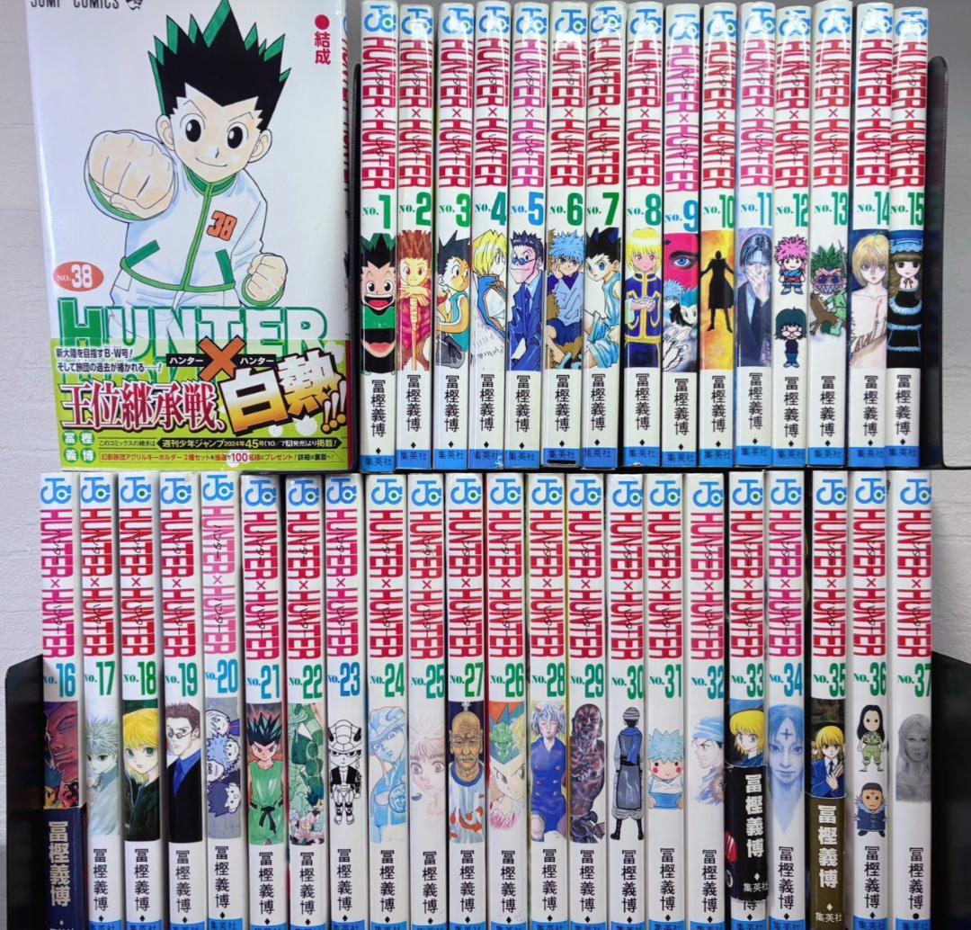 HUNTER×HUNTER ハンターハンター 全巻 1巻〜38巻 セット