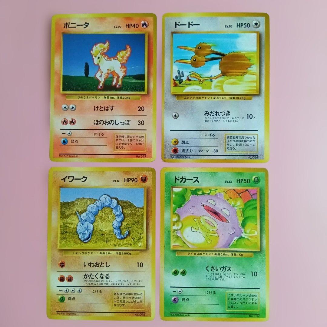 旧裏 初版 マークなし ポケモンカード まとめて13枚