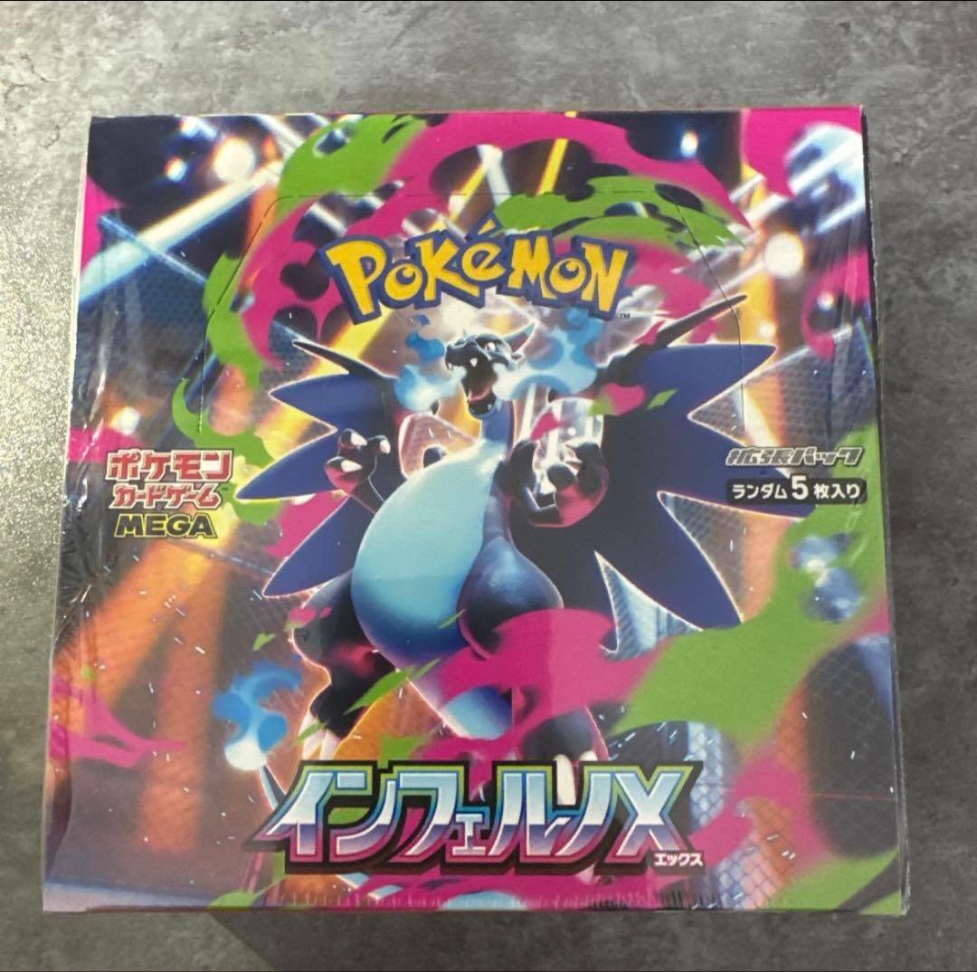 ポケモンカードゲーム インフェルノX1BOXシュリンク付き