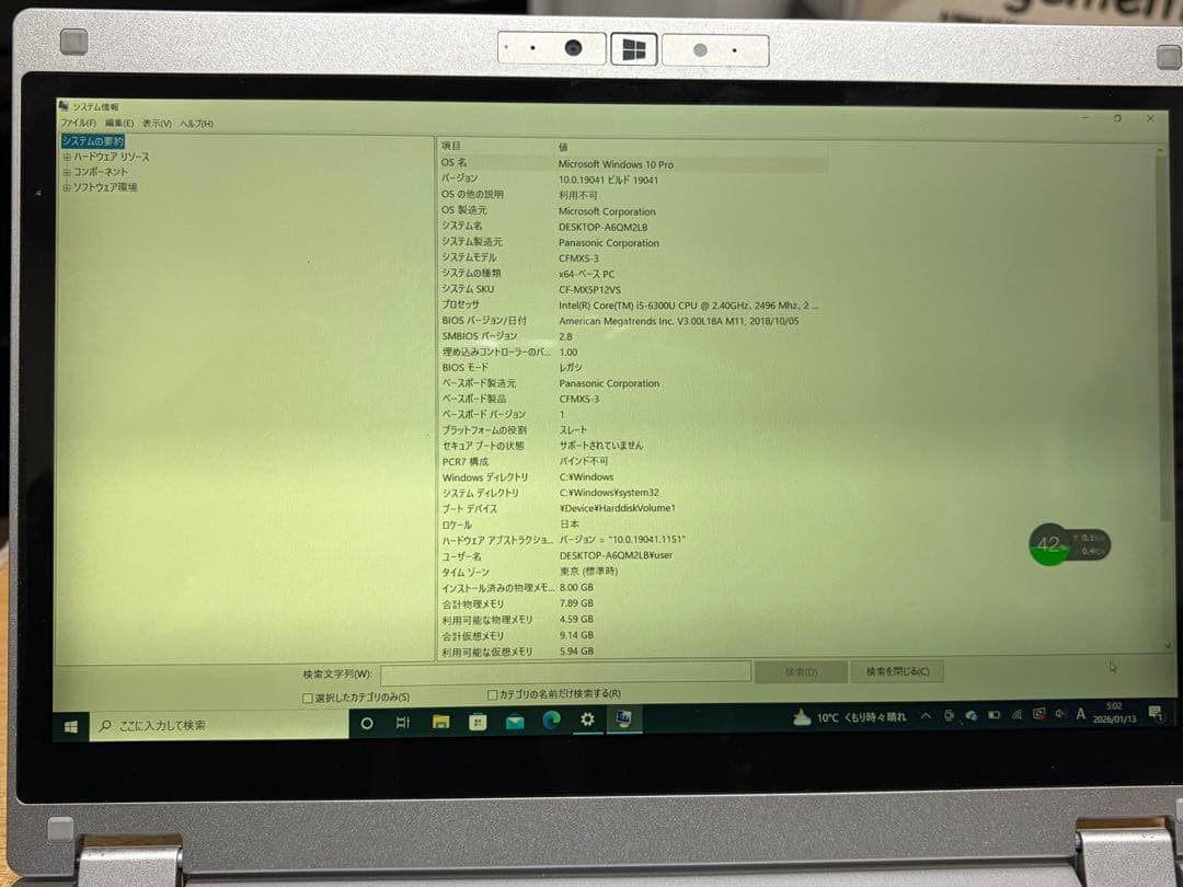 Panasonic CF-MX5 レッツノートPC 本体【ジャンク】