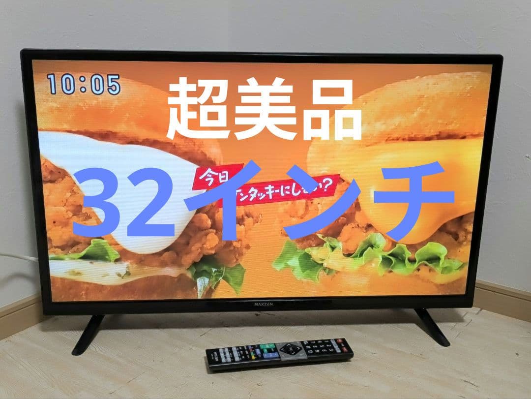 マクスゼン J32CHS06 32インチ 液晶テレビ 32型 MAXZEN