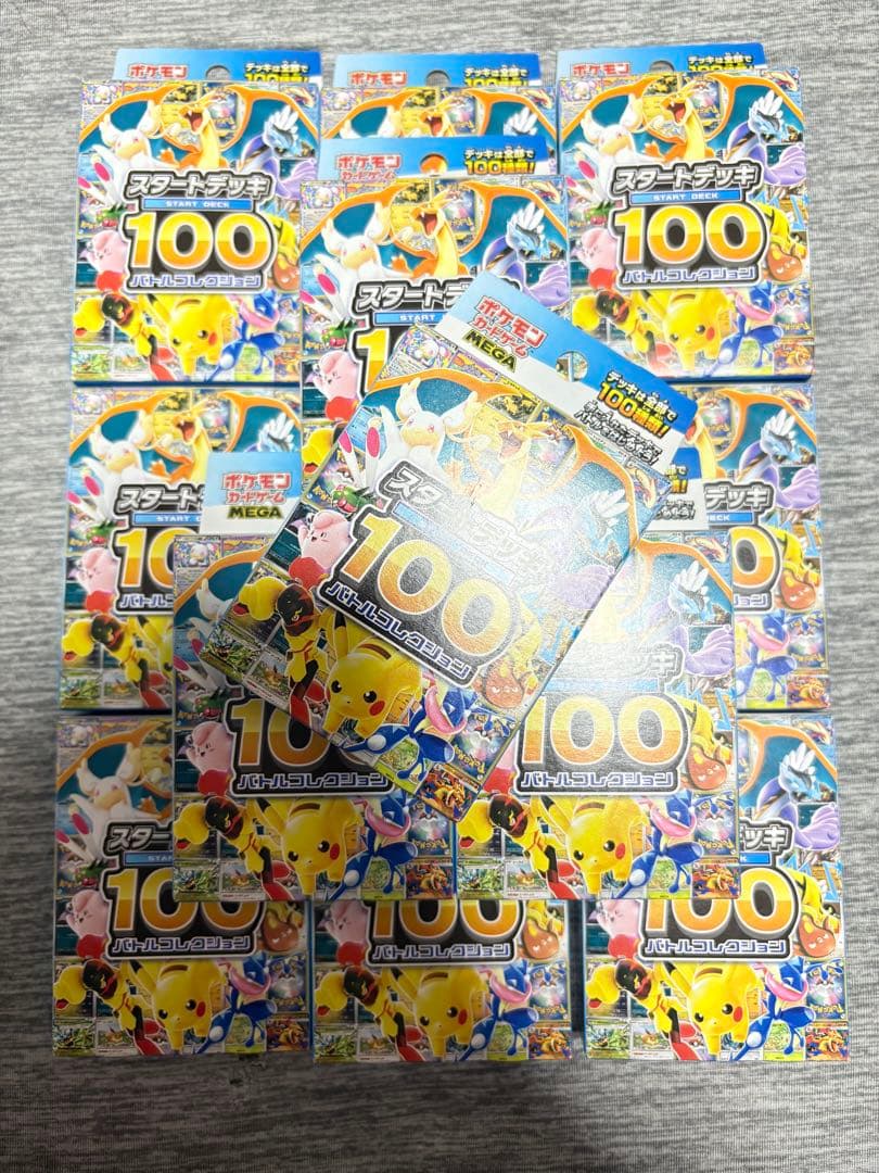 スタートデッキ100 13個セット
