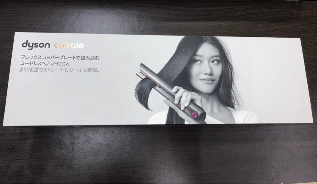 美品 ダイソン HS07NF ヘアアイロン Dyson Corrale