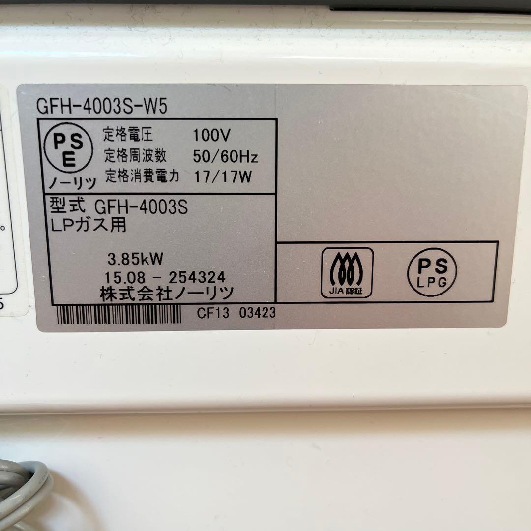 ノーリツ GFH-4003S-W5 ガスファンヒーター