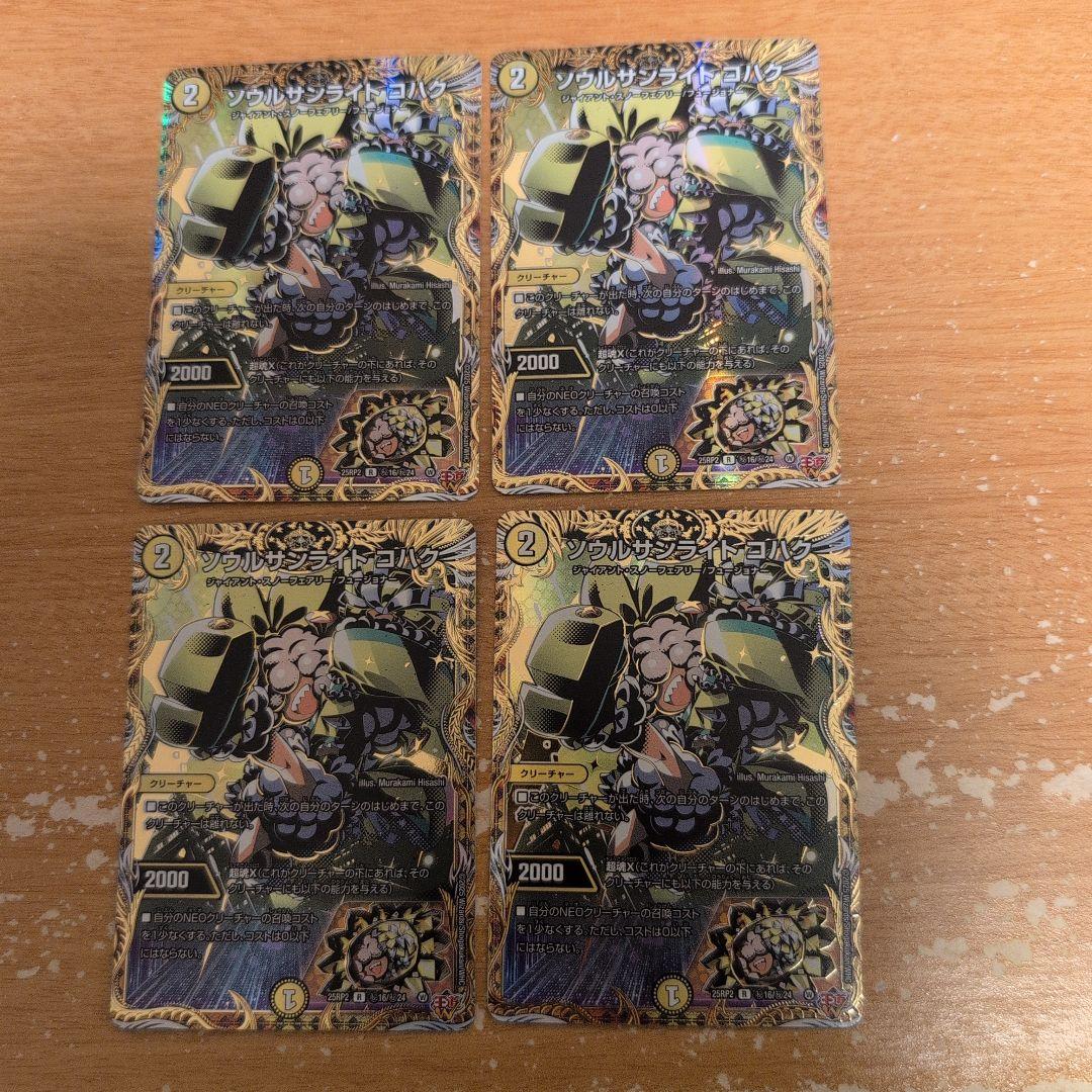 翌日発送 トリーヴァゴルギーオージャー デッキパーツ 高レート まとめ売り