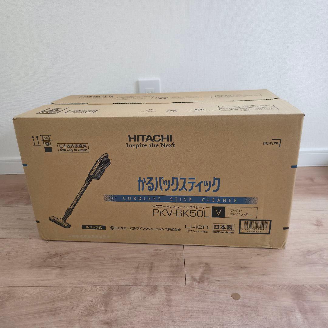 【新品・未開封】日立 紙パック式スティッククリーナー PKV-BK50L