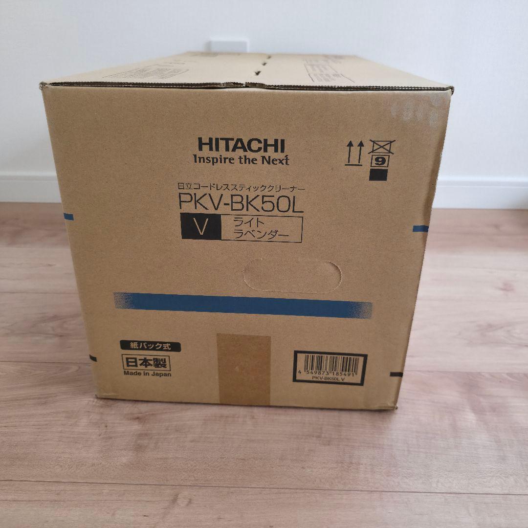 【新品・未開封】日立 紙パック式スティッククリーナー PKV-BK50L