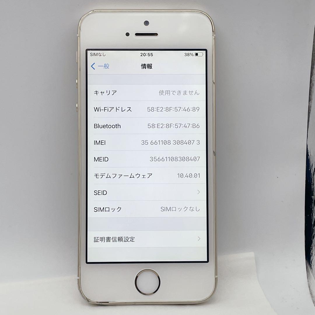 良品✨iPhone SE 128GB A1723 ゴールド バッテリー100%