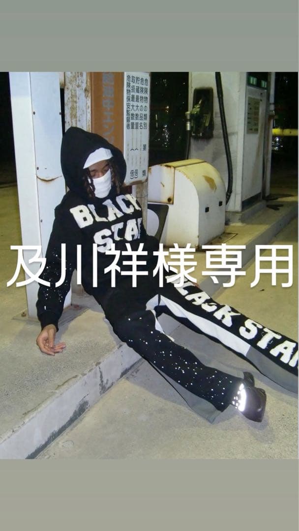 BLACK STAR ロゴパーカー