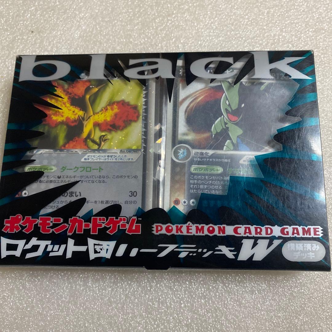 ポケモンカード　ロケット団　ハーフデッキW BLACK 開封品