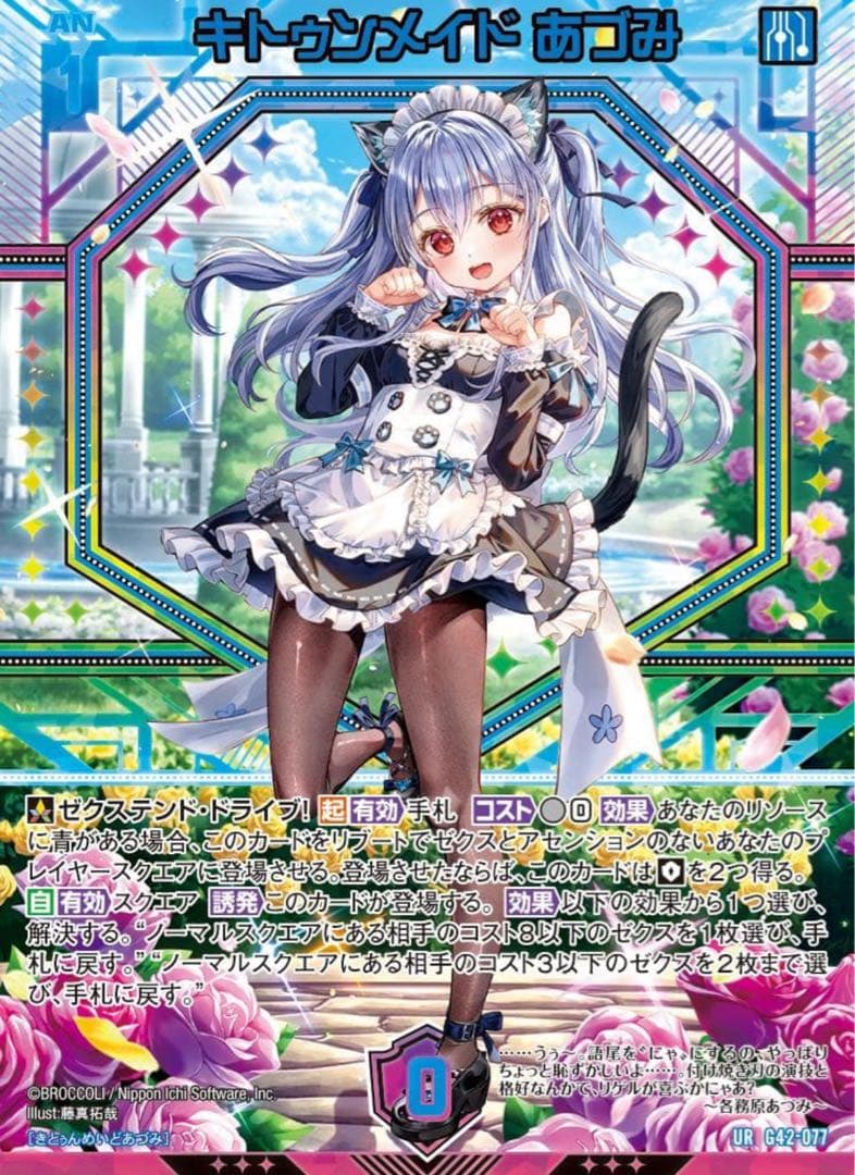 Z/X ゼクス 14th Anniversary UR3枚セット 各務原あづみ