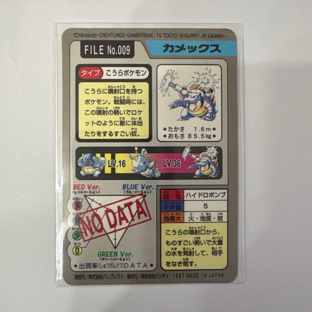 【初期】ポケモン カードダスカメックス FILE No.009 キラ