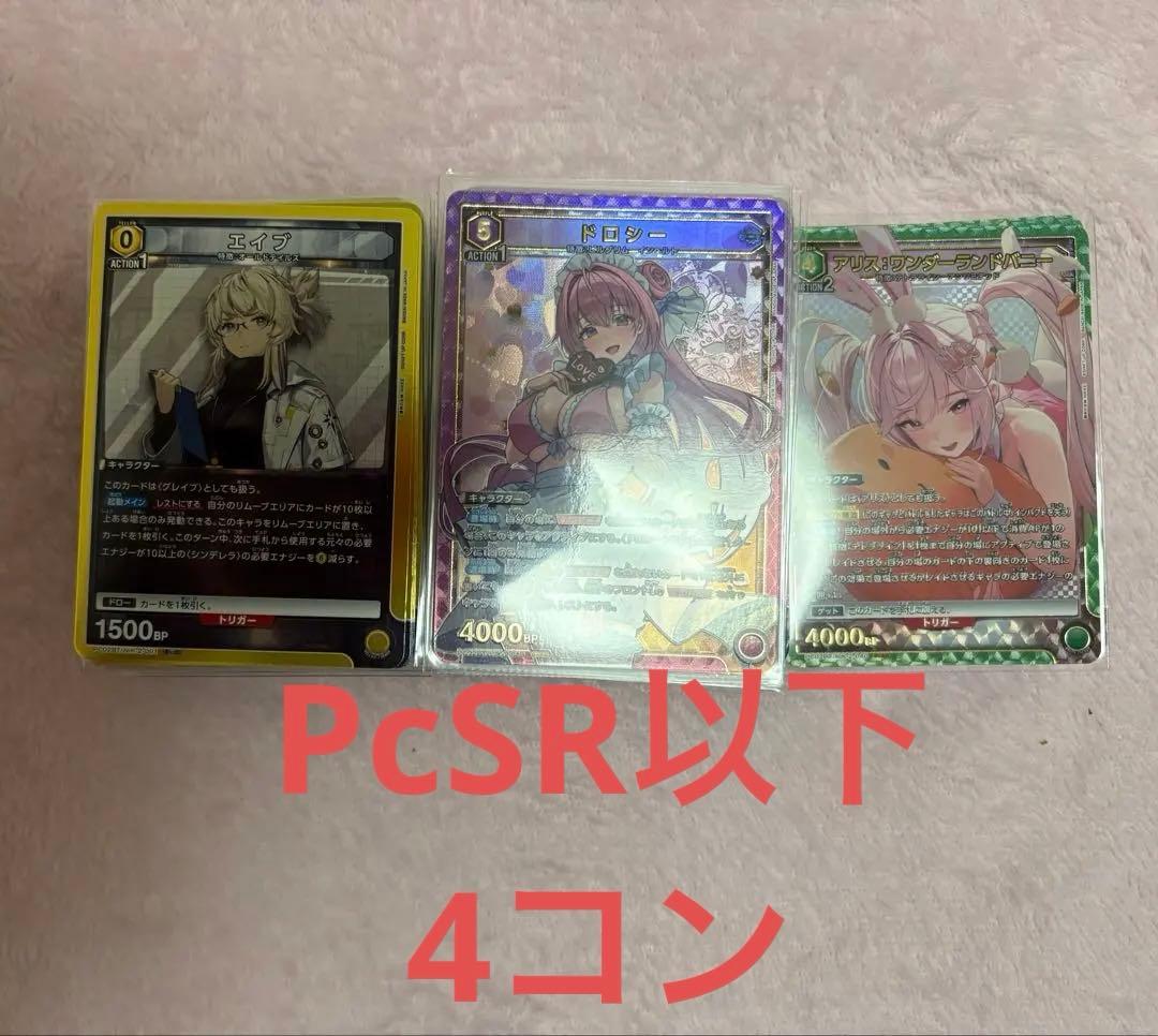 UNION ARENA プレシャスブースターパック勝利の女神：NIKKE 4コン